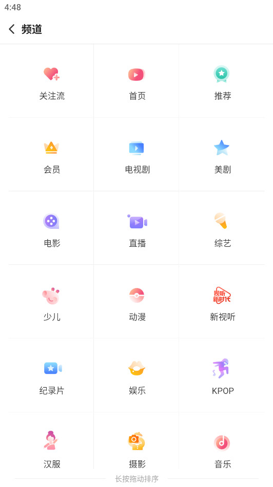 搜狐视频app官方版10.1.90安卓版截图1