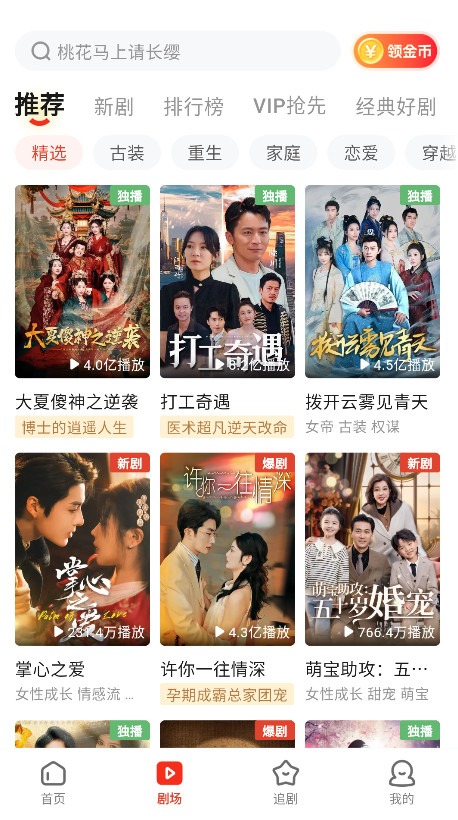 河马剧场最新版本2.16.1安卓版截图0