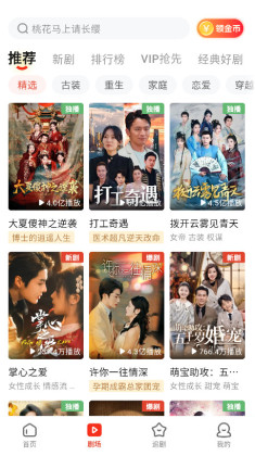 河马剧场最新版本截图0