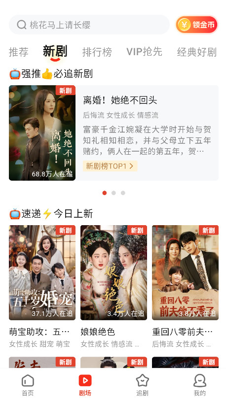 河马剧场最新版本2.16.1安卓版截图1