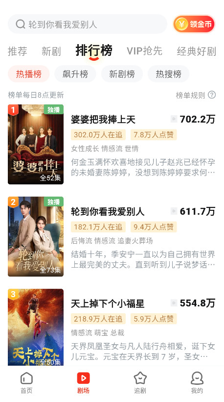 河马剧场最新版本2.16.1安卓版截图2