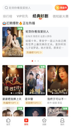 河马剧场最新版本截图3