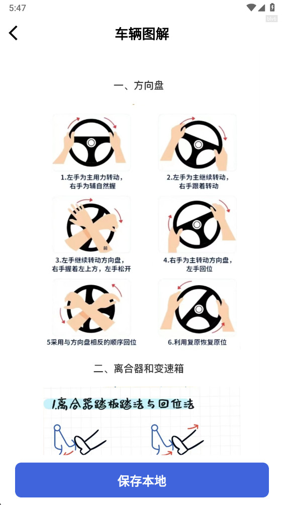 1212查询违章官方版1.0.4最新版截图2