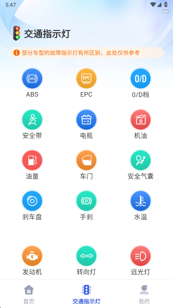 1212查询违章官方版1.0.4最新版截图3