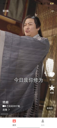 免费短剧看全集app截图1