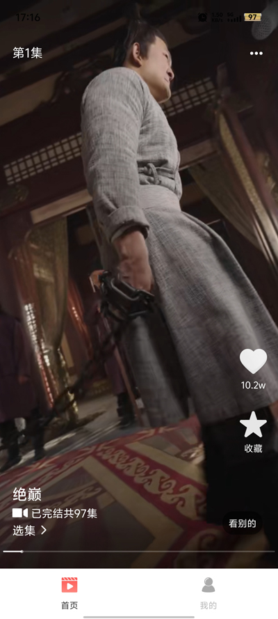 免费短剧看全集app1.1.0官方版截图0