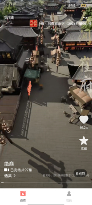 免费短剧看全集app截图2