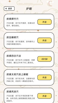 金穗流量助手app截图0