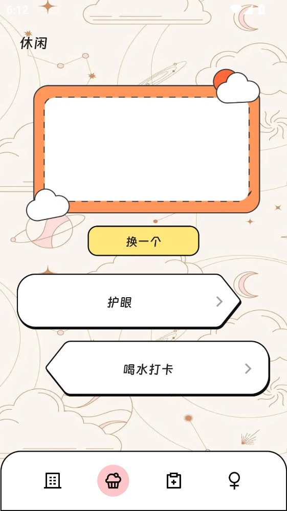 金穗流量助手app3.5.0手机版截图1