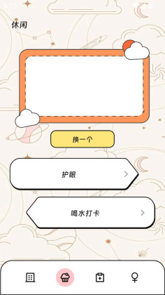 金穗流量助手app截图1