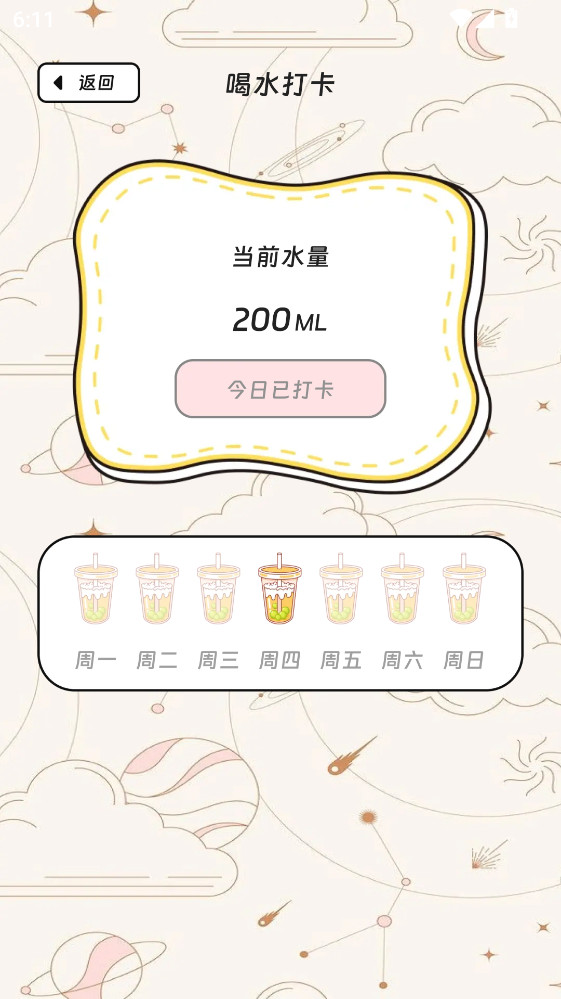 金穗流量助手app3.5.0手机版截图3