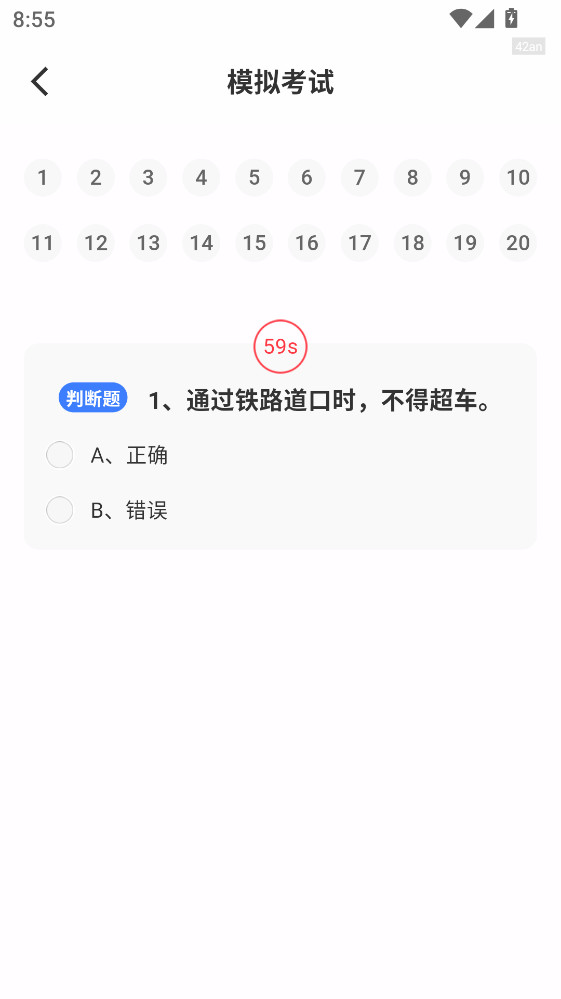 学法减分万能版app1.0.2手机版截图0