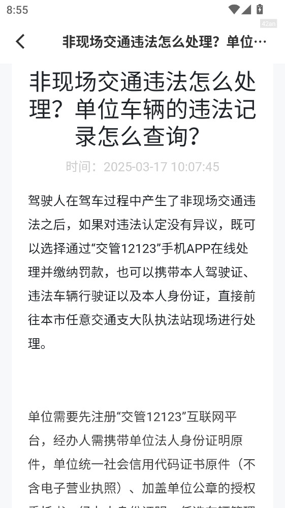 学法减分万能版app1.0.2手机版截图3