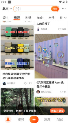 ���ڵ���app�ٷ����ͼ2