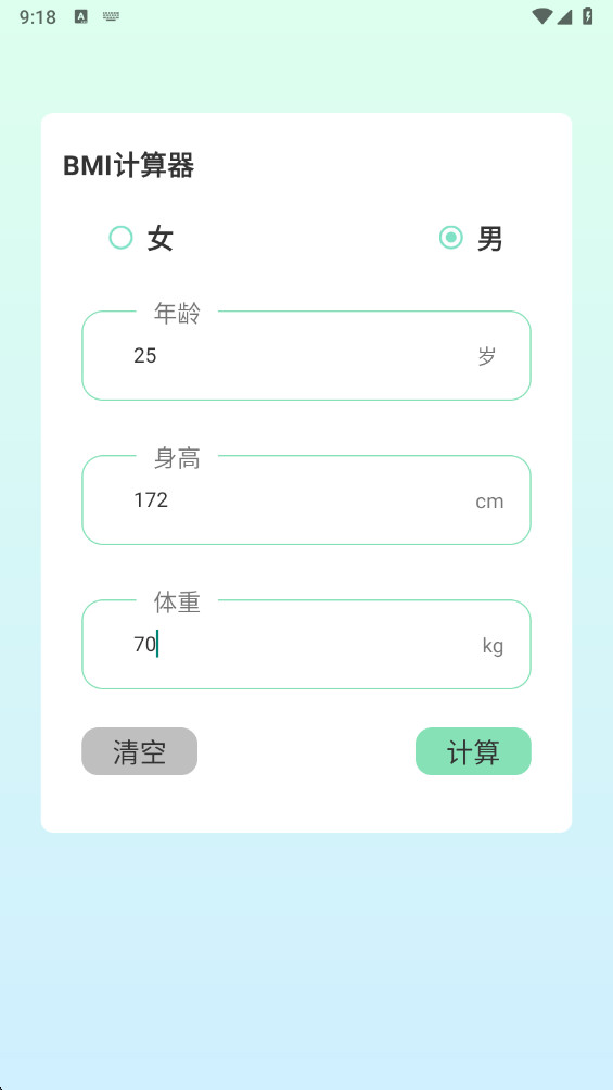 时刻计步官方版1.0.7最新版截图0