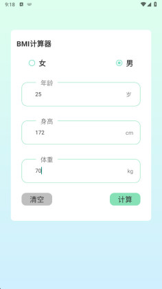 时刻计步官方版截图0