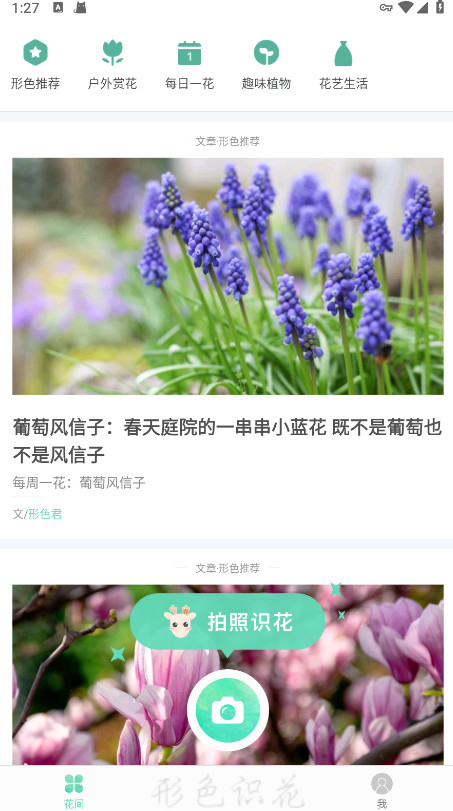 ɫʶ𻨲ֲ3.14.25׿ͼ2