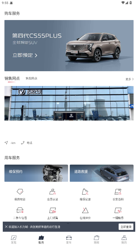 引力域app官方正版2.1.9安卓版截图0