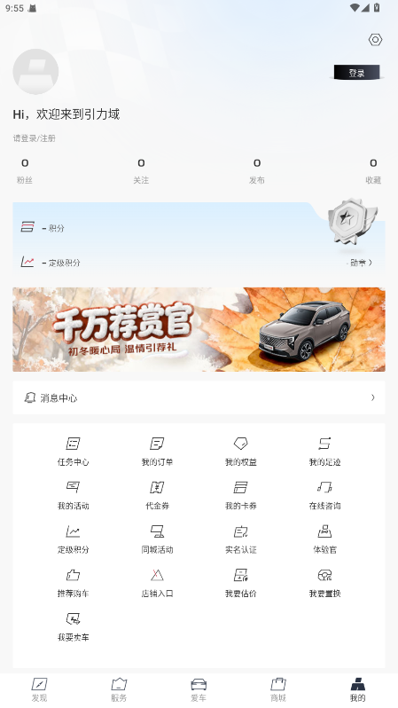 引力域app官方正版2.1.9安卓版截图3