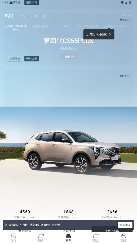 引力域app官方正版2.1.9安卓版截图1