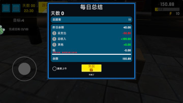 我要开超市游戏最新版本截图0