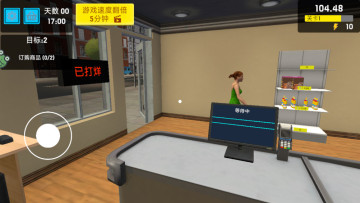 我要开超市游戏最新版本截图3