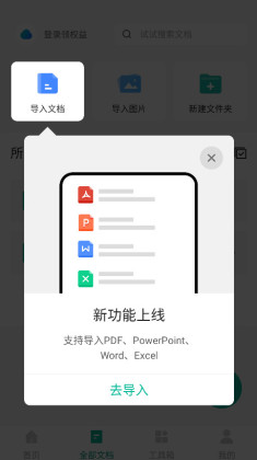 ɨ��ȫ����app�ٷ����ͼ1