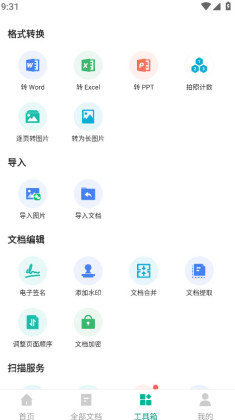 ɨ��ȫ����app�ٷ����ͼ2