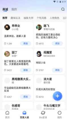 讯飞输入法app官方版截图2