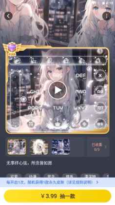 讯飞输入法app官方版截图3