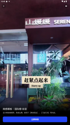 开拍安卓版截图2