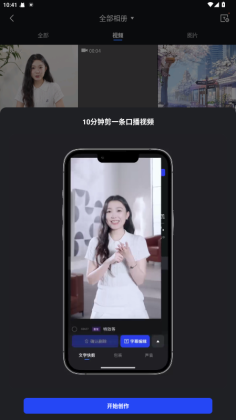 开拍安卓版截图3