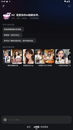 开拍安卓版截图0