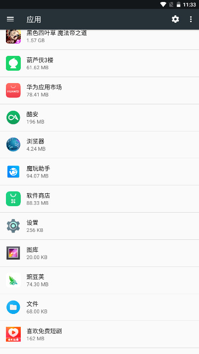 ��ҫ��һ���ٷ�����9.3.2.306��׿���ͼ2