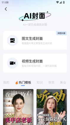 开拍app截图1