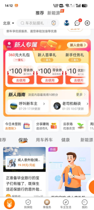 ƽ���ó���app���°汾��ͼ0