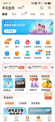 ƽ���ó���app���°汾��ͼ4