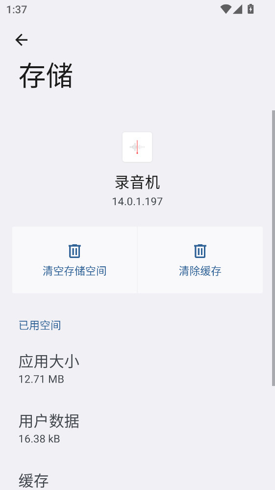 ҫ¼app14.0.1.197°ͼ2