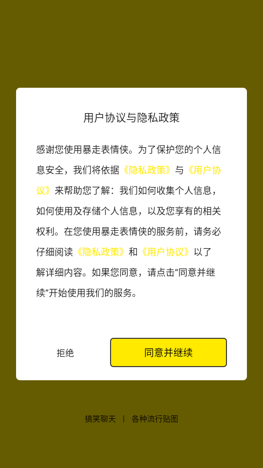 暴走P图侠手机版1.3.7安卓版截图2