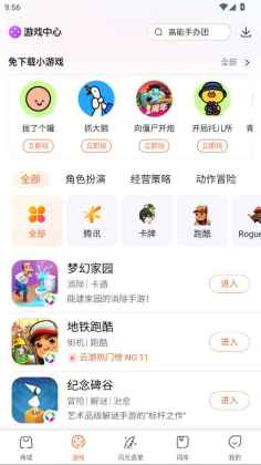 搜狗输入法官方正版截图0
