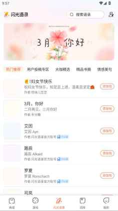 搜狗输入法官方正版截图3