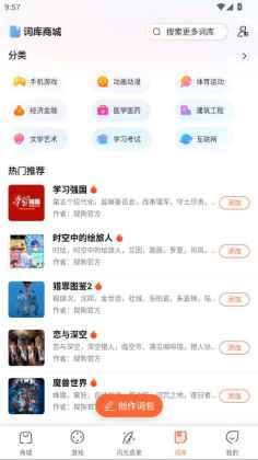 搜狗输入法官方正版截图4