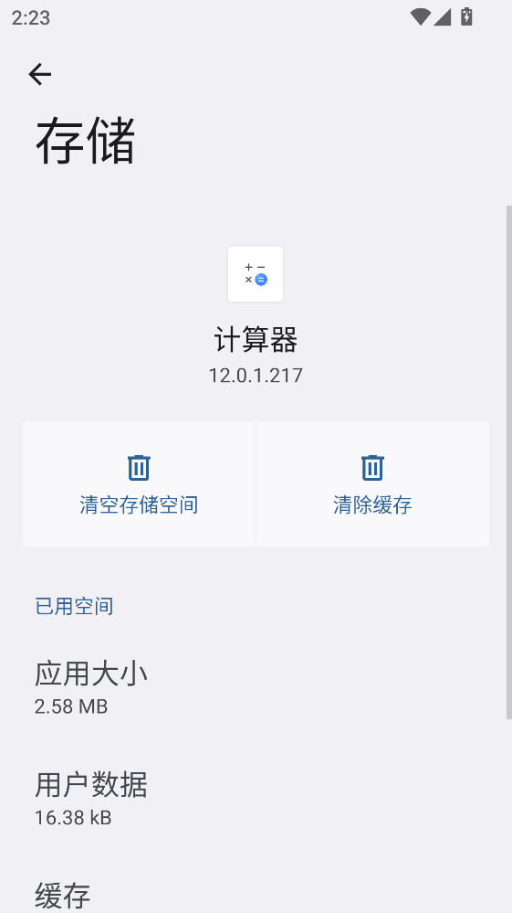 荣耀计算器app12.0.1.217官方版截图0