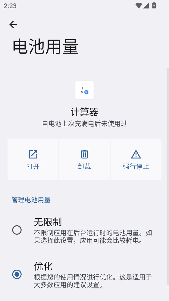 荣耀计算器app12.0.1.217官方版截图2