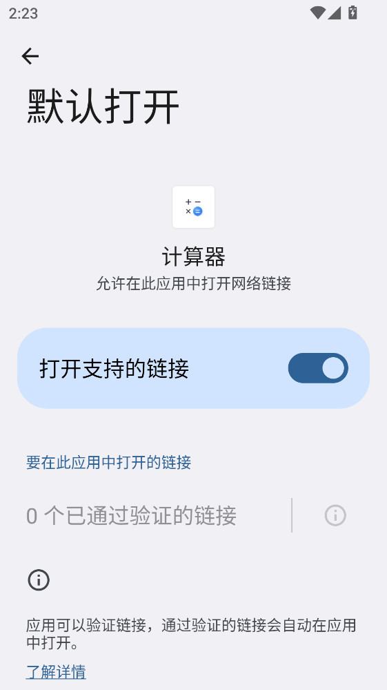 荣耀计算器app12.0.1.217官方版截图1