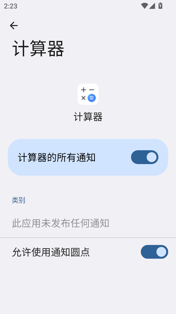 荣耀计算器app12.0.1.217官方版截图3