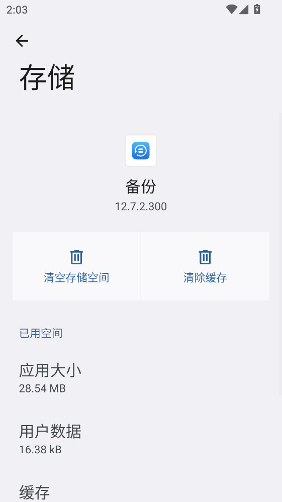 ҫapp12.7.2.300ٷͼ1