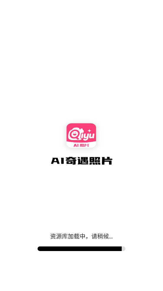 AI奇遇照片官方版1.0.00.015安卓版截图0