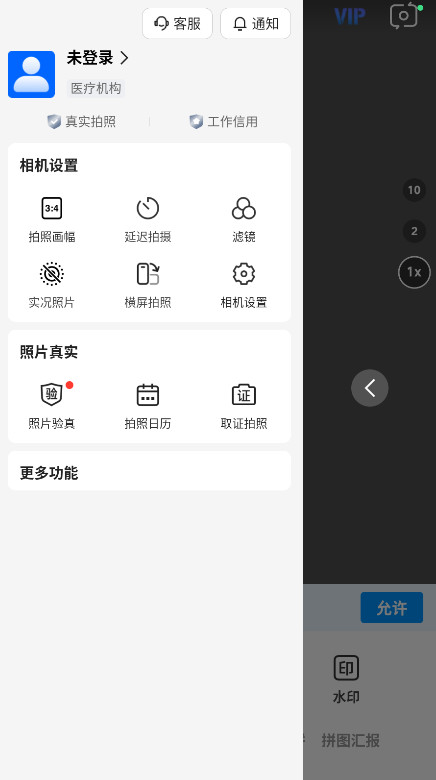 ˮӡٷ3.0.310.6׿ͼ0