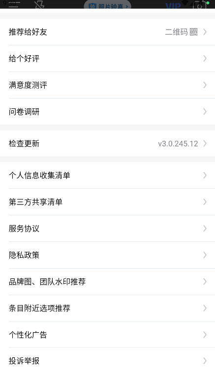 ˮӡٷ3.0.310.6׿ͼ1